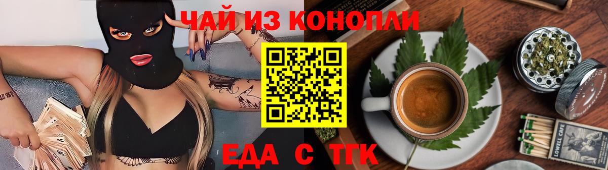 Гусиноозёрск  Canna-Cookies конопля  Вход с VPN 