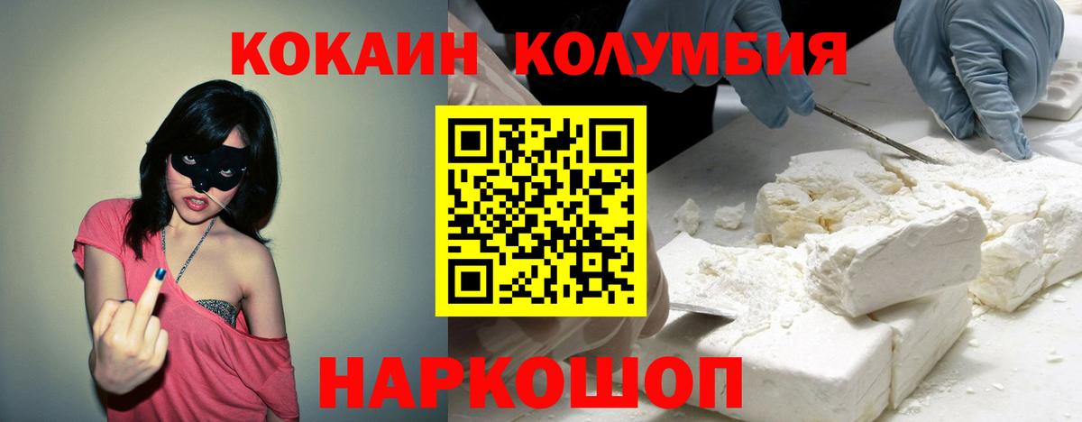 Гусиноозёрск  Cocaine Перу  КОКАИН Columbia  Вход с VPN 