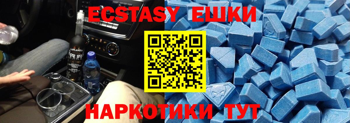 Гусиноозёрск  Экстази диски  Вход с VPN  Экстази VHQ 