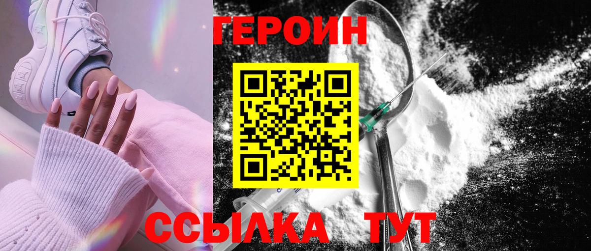 Гусиноозёрск  Героин белый  Вход с VPN 