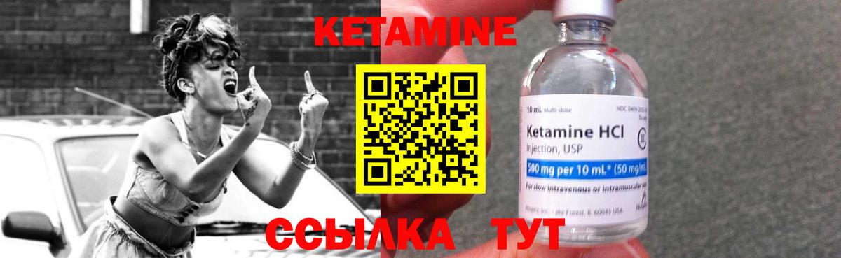 КЕТАМИН VHQ  Вход с VPN  Гусиноозёрск  Кетамин ketamine 