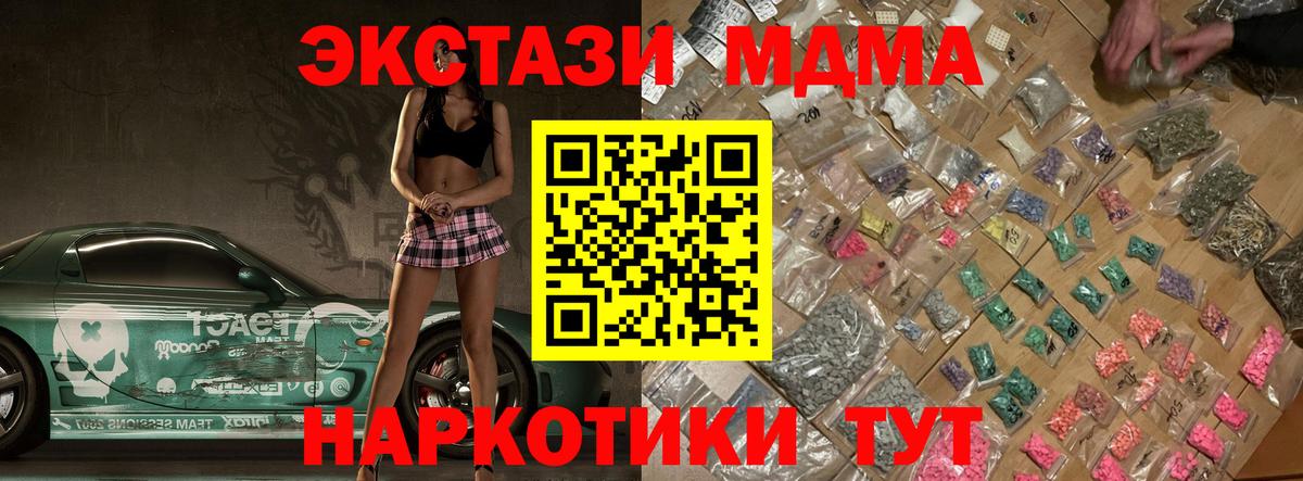 MDMA  МДМА кристаллы  Гусиноозёрск  Вход с VPN  MDMA VHQ 