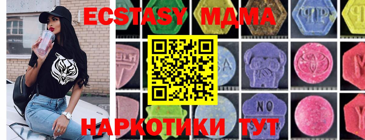 MDMA молли Гусиноозёрск