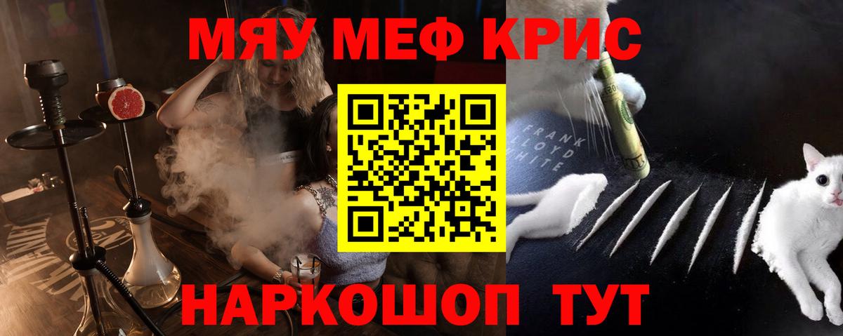 МЯУ-МЯУ 4 MMC  сколько стоит  Мефедрон  МЯУ-МЯУ  Гусиноозёрск  МЕФ мяу мяу  Вход с VPN 