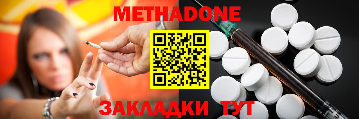 площадка какой сайт  Метадон кристалл  Вход с VPN  гидра вход  Гусиноозёрск  Метадон мёд 