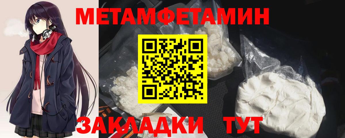 МЕТАМФЕТАМИН винт Гусиноозёрск