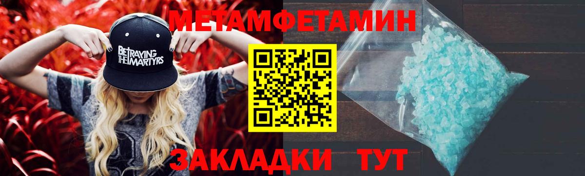 Гусиноозёрск  МЕТАМФЕТАМИН  Метамфетамин витя  Вход с VPN  Метамфетамин витя 
